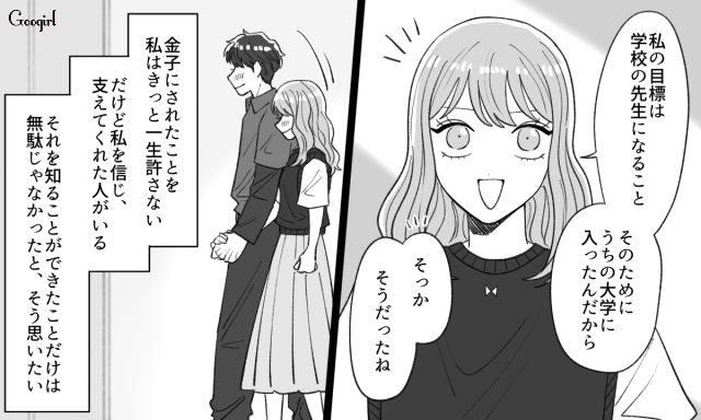 「他人を見た目でしか判断できない人もいる」彼女を守るためにイメチェンした男性の話 