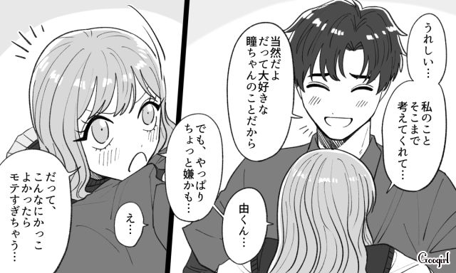 「他人を見た目でしか判断できない人もいる」彼女を守るためにイメチェンした男性の話 