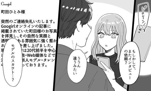 「他人を見た目でしか判断できない人もいる」彼女を守るためにイメチェンした男性の話 