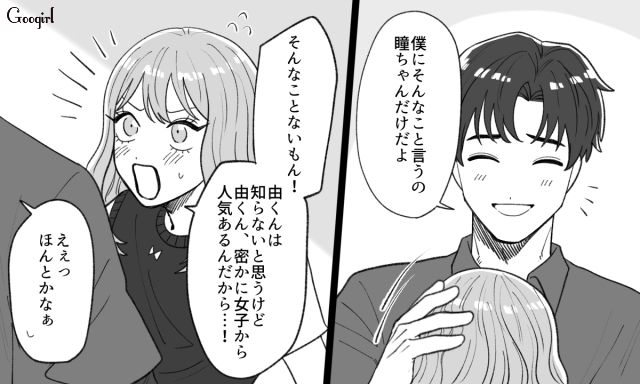 「他人を見た目でしか判断できない人もいる」彼女を守るためにイメチェンした男性の話 