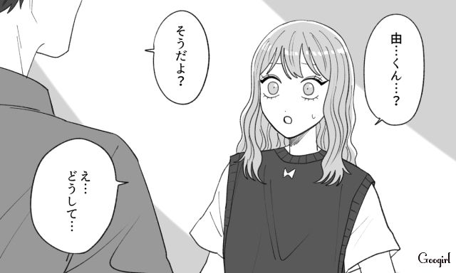 「他人を見た目でしか判断できない人もいる」彼女を守るためにイメチェンした男性の話 