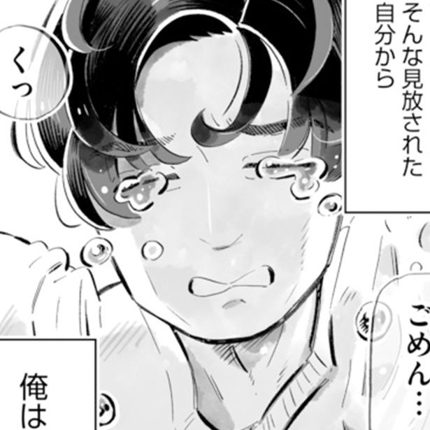 じゃあ、あんたが作ってみろよ 画像提供：(C)谷口菜津子／ぶんか社