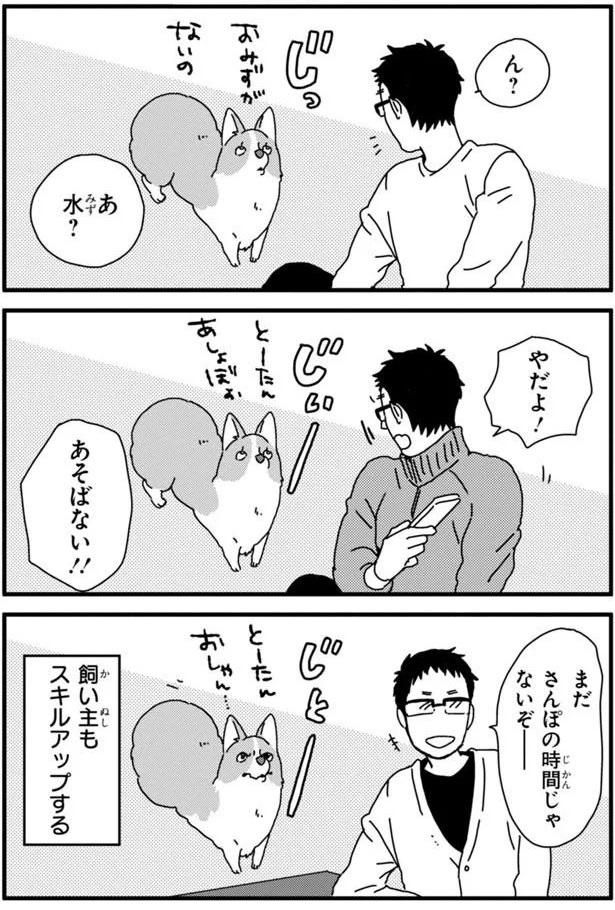 目は口ほどに (C)らくだ／KADOKAWA