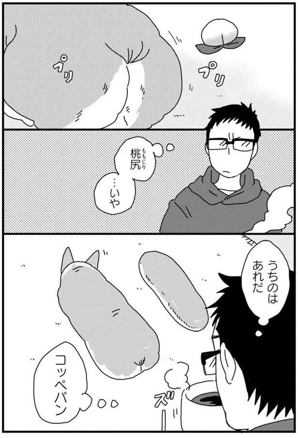 似 (C)らくだ／KADOKAWA