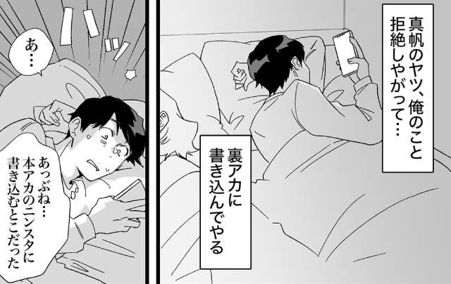 産後の妻に夫婦の時間を拒否された夫…「結婚生活ガチャ大ハズレ」裏アカに愚痴を書き込んだ話 