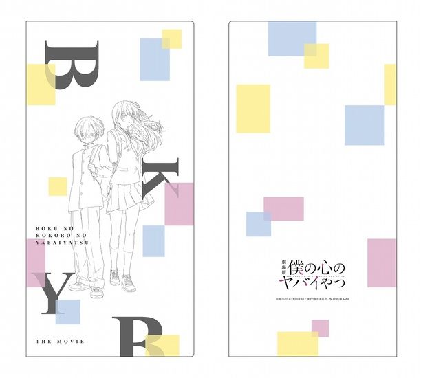 特製チケットホルダー付きムビチケ前売券(カード)第2弾 [c]桜井のりお（秋田書店）／僕ヤバ製作委員会