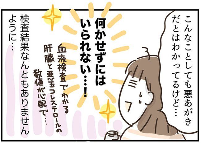 アラフィフの日常／フカザワナオコ