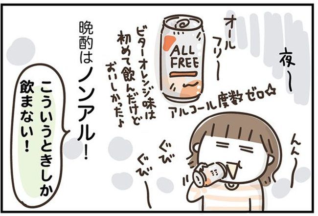 アラフィフの日常／フカザワナオコ