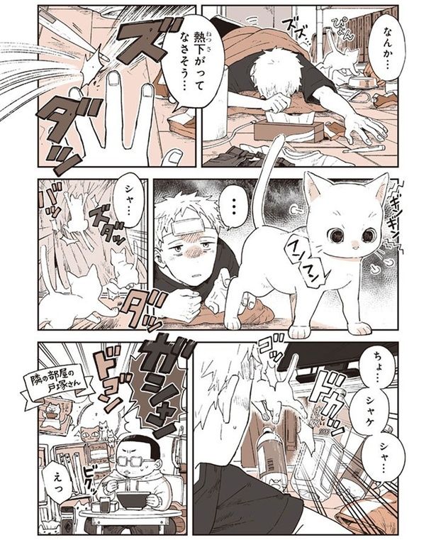 熱下がってなさそう... （C）稲空穂／実業之日本社