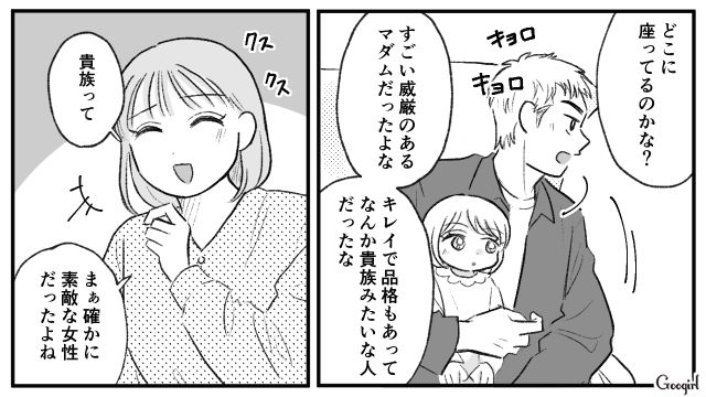 子連れ様が窓際の席を巡ってトラブルを起こすも…育児に必死な気持ちは伝わってきた話