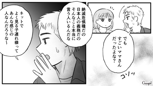 子連れ様が窓際の席を巡ってトラブルを起こすも…育児に必死な気持ちは伝わってきた話