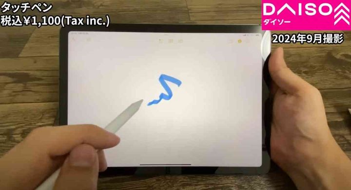 ダイソー「静電容量式充電タッチペン」