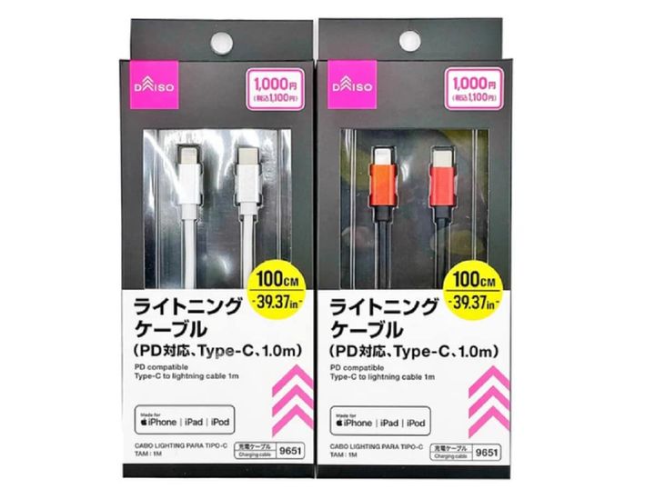 ダイソー「ライトニングケーブル（PD対応、Type-C、1.0m）」