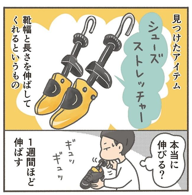 くそ地味系40代独身女子／大日野カルコ