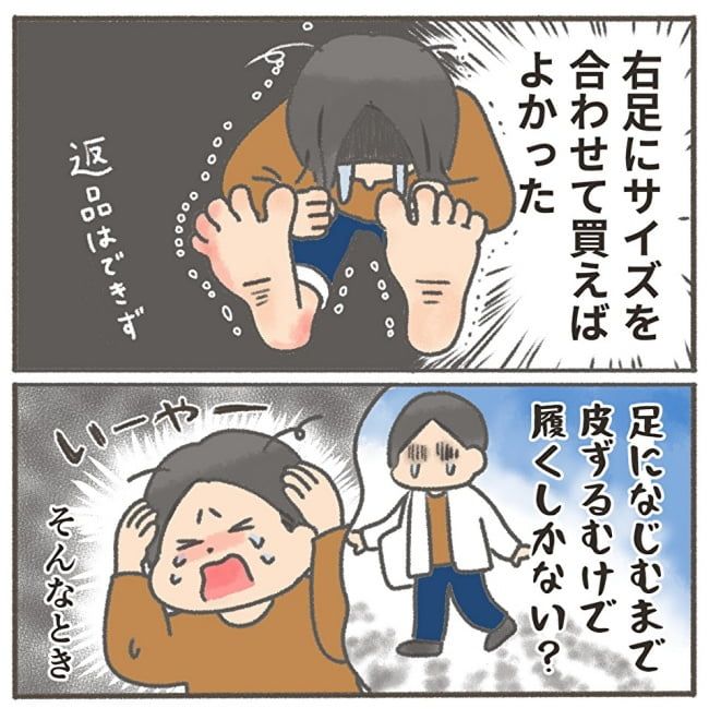 くそ地味系40代独身女子／大日野カルコ