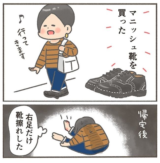 くそ地味系40代独身女子／大日野カルコ