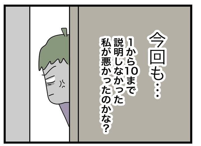 1から10まで説明させんなよ／ツムママ