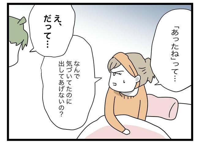 1から10まで説明させんなよ／ツムママ