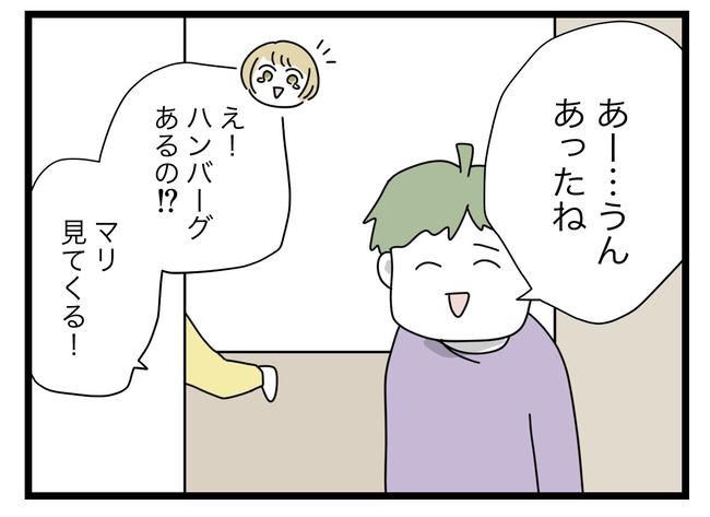 1から10まで説明させんなよ／ツムママ