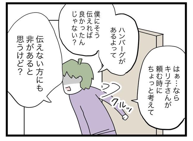 1から10まで説明させんなよ／ツムママ