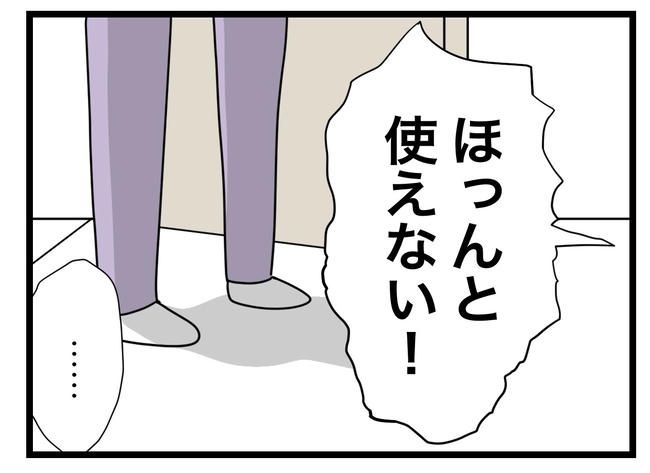 1から10まで説明させんなよ／ツムママ