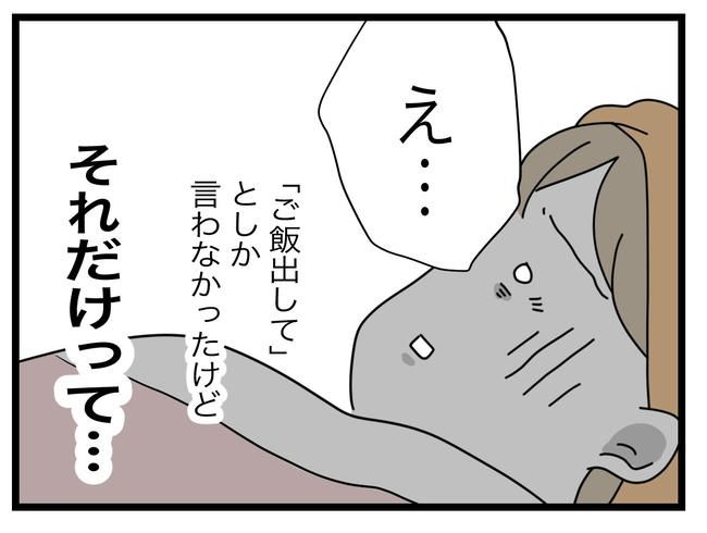 1から10まで説明させんなよ／ツムママ