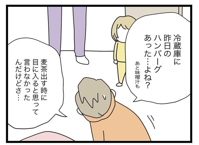 1から10まで説明させんなよ／ツムママ