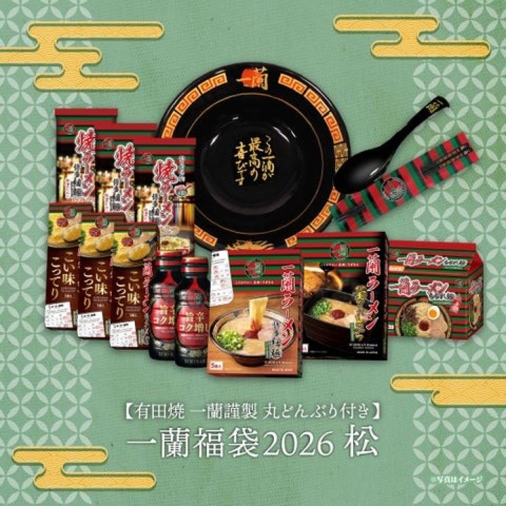 「一蘭福袋2026～松～」（税込 1万9000円） width=