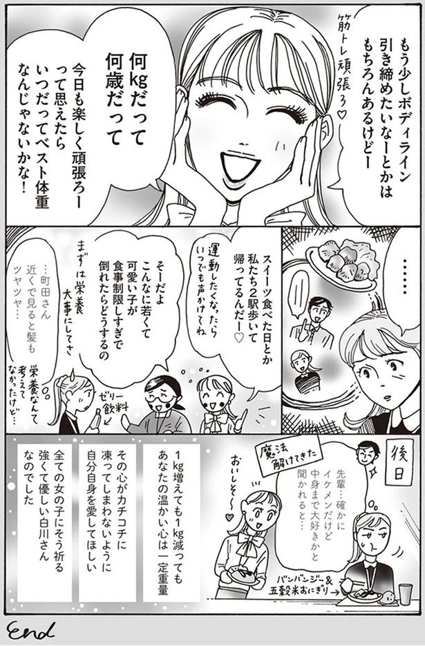 何kgだって何歳だって （C）獅子／KADOKAWA