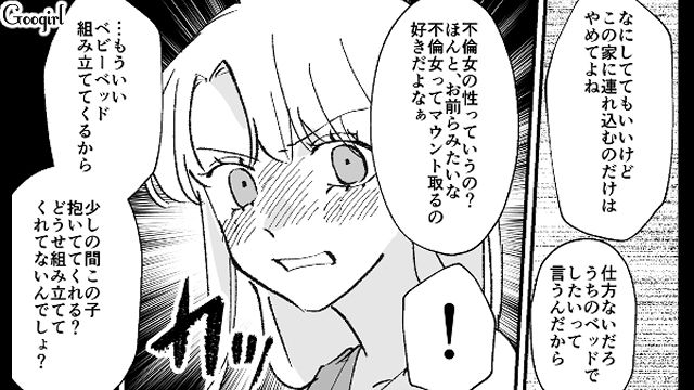 ひとりきりで出産した妻…里帰りを経て自宅へ帰るも「うるせぇな、俺に口答えすんな！」