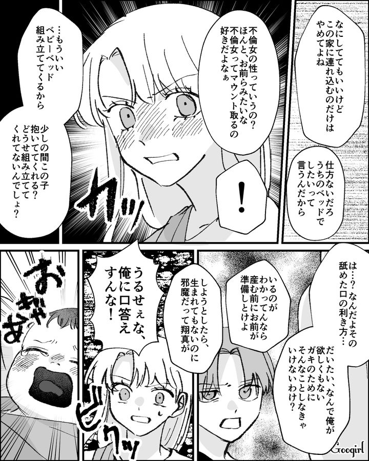 ひとりきりで出産した妻…里帰りを経て自宅へ帰るも「うるせぇな、俺に口答えすんな！」