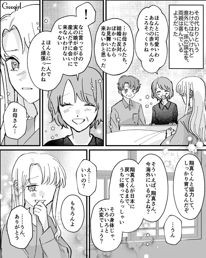 ひとりきりで出産した妻…里帰りを経て自宅へ帰るも「うるせぇな、俺に口答えすんな！」