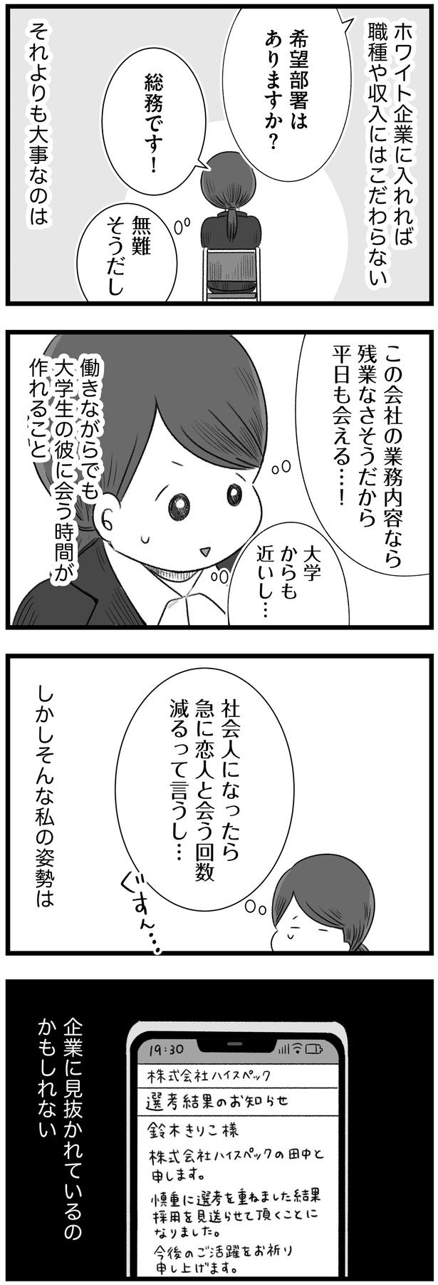 大学からも近いし… （C）もつお／KADOKAWA