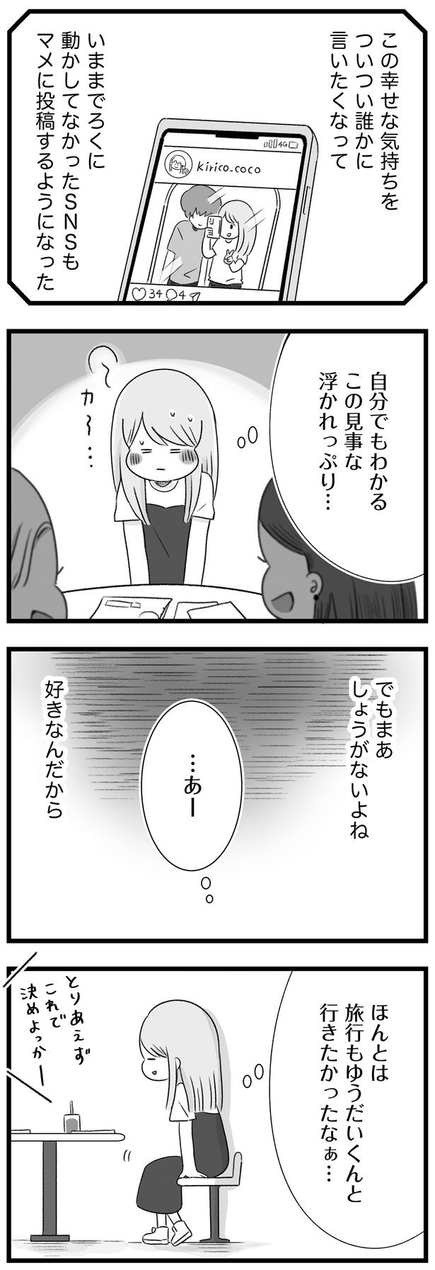 自分でもわかるこの見事な浮かれっぷり… （C）もつお／KADOKAWA