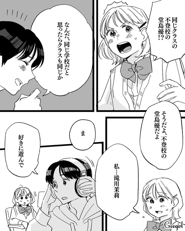 こんなお金持ちだったとは…！ 偶然出会った子が不登校のクラスメイト男子だと知って驚いた話