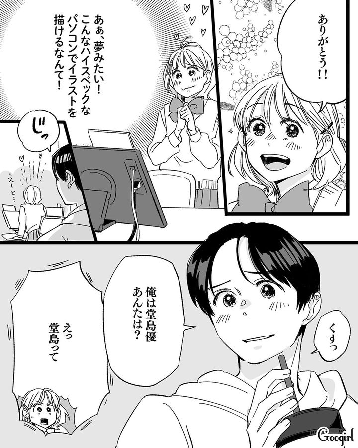 こんなお金持ちだったとは…！ 偶然出会った子が不登校のクラスメイト男子だと知って驚いた話