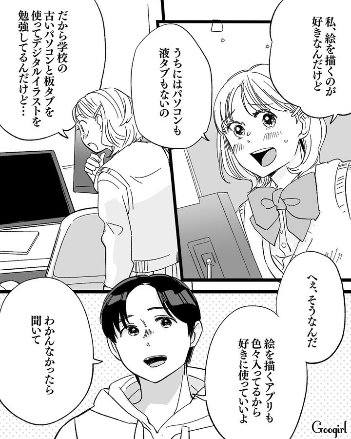 こんなお金持ちだったとは…！ 偶然出会った子が不登校のクラスメイト男子だと知って驚いた話