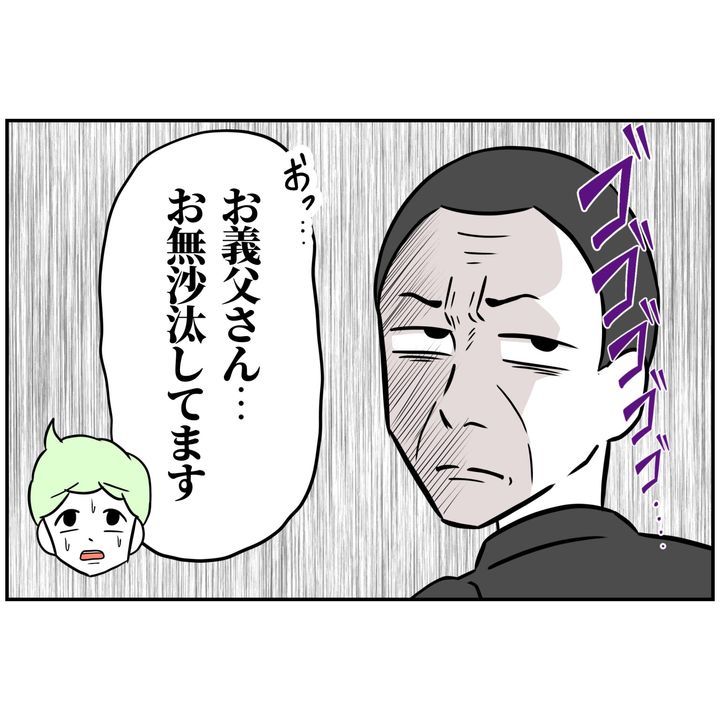 よういち／趣味優先夫