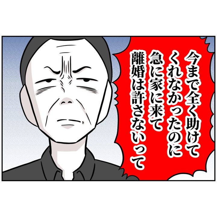 よういち／趣味優先夫