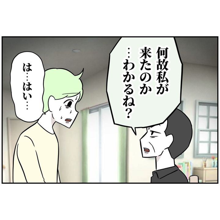 よういち／趣味優先夫