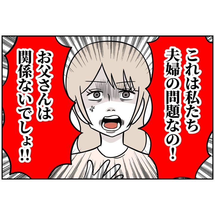 よういち／趣味優先夫