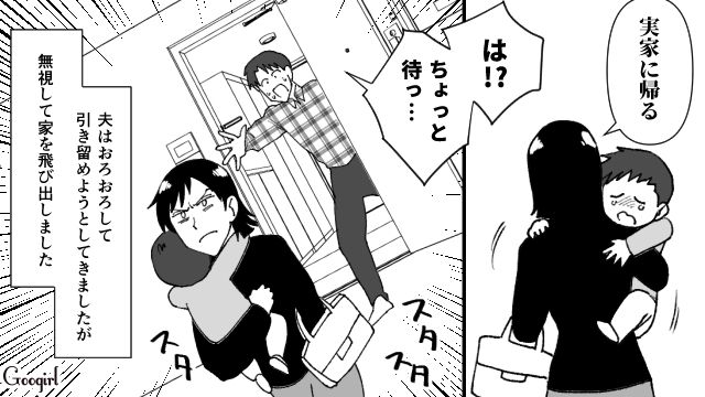 子どものハンバーグを強奪…「食い尽くし系夫」の行動に我慢できなくなった妻が実家に帰った話