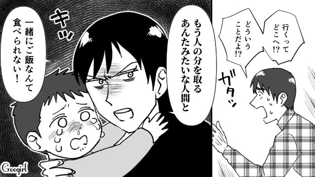 子どものハンバーグを強奪…「食い尽くし系夫」の行動に我慢できなくなった妻が実家に帰った話