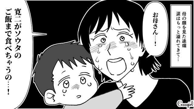 子どものハンバーグを強奪…「食い尽くし系夫」の行動に我慢できなくなった妻が実家に帰った話