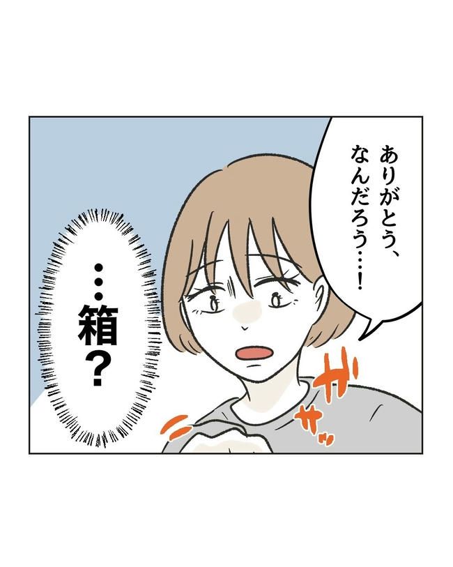 ハジメテは全部、私の！／ミント