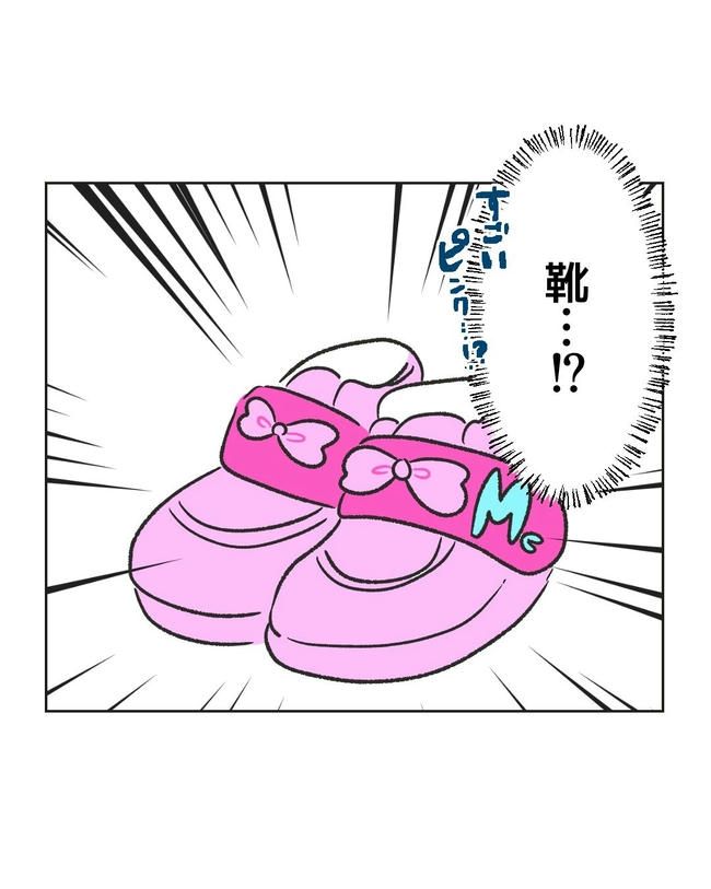 ハジメテは全部、私の！／ミント