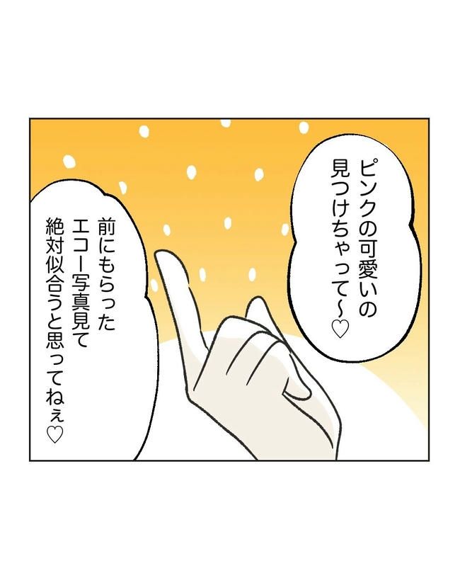 ハジメテは全部、私の！／ミント