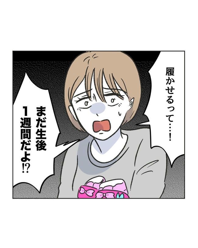 ハジメテは全部、私の！／ミント