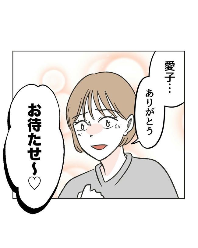 ハジメテは全部、私の！／ミント