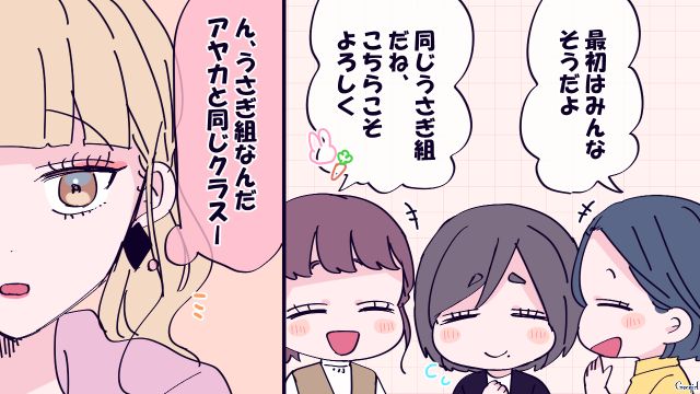 見た目が派手すぎた？ 新しく園に入ったママ友にギャルママが話しかけたら驚かれてしまった話